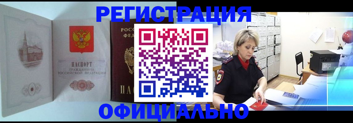 временная регистрация адрес в Грозном