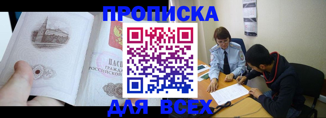 найти адрес прописки в Грозном