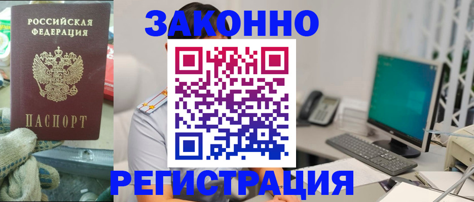 временная регистрация для школы в Грозном