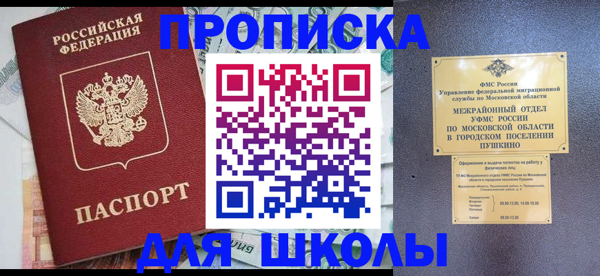 временная регистрация в квартире в Грозном